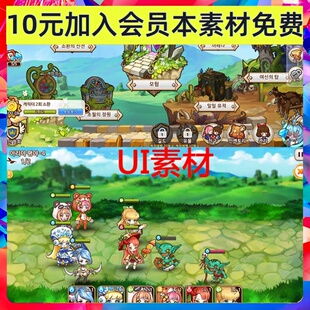 韩游横版2D手游界面UI素材 按钮 图标装备无缝场景音效素材