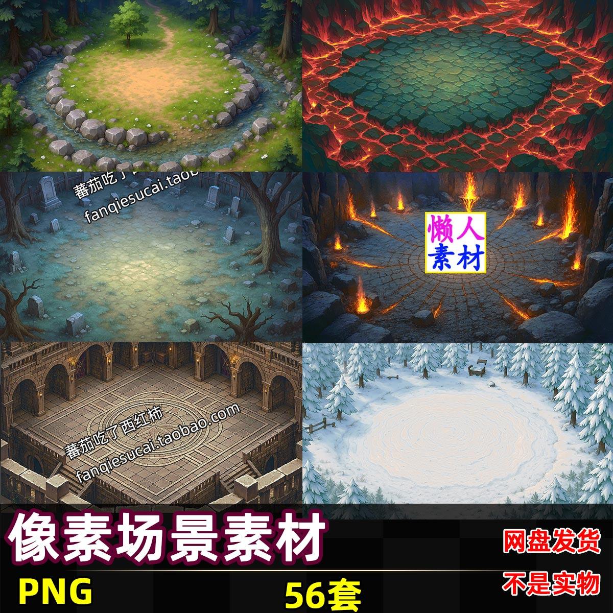 56张45度视角像素对战场景雪山草地城镇魔幻幻想手游游戏背景素材