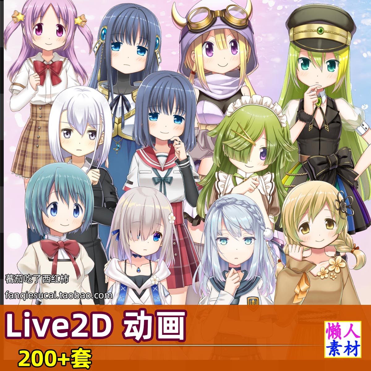 魔法少女小圆 live2d 模型动画素材 立绘半身像桌宠游戏美术素材