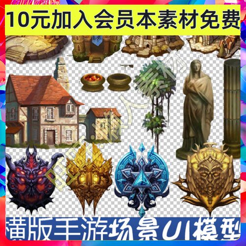 日韩风格 魔幻UI图标界面 横版格斗场景 3D模型 手游游戏素材 506