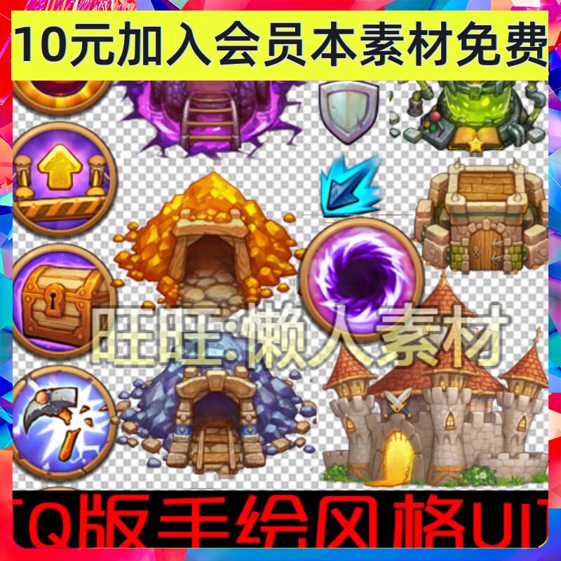 Q版手绘地下城怪物游戏手游素材美术包 UI界面图标 0239