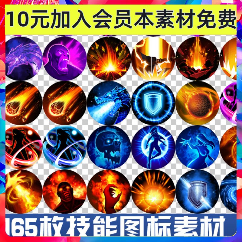 中国风仙侠武侠魔幻写实圆形技能图标素材 手游游戏技能图标素材