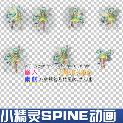 可爱小精灵宠物随从 新手向导 SPINE骨骼动画序列帧手游游戏素材