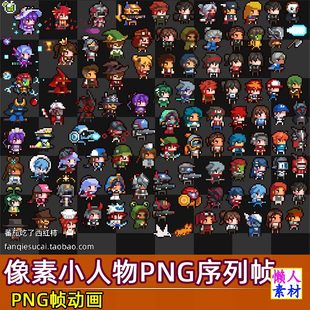 像素割草英雄主角人物动画PNG序列帧动画素材 游戏美术手游素材