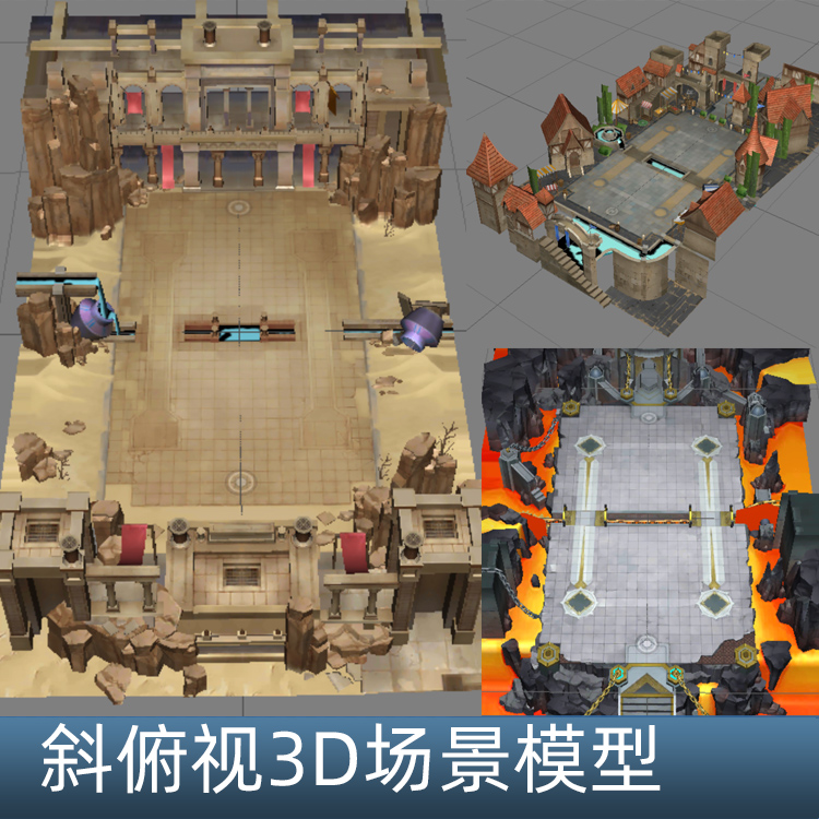 正面斜45度俯视 战旗格子 FBX 3d模型城墙村庄雪地火山场景素材