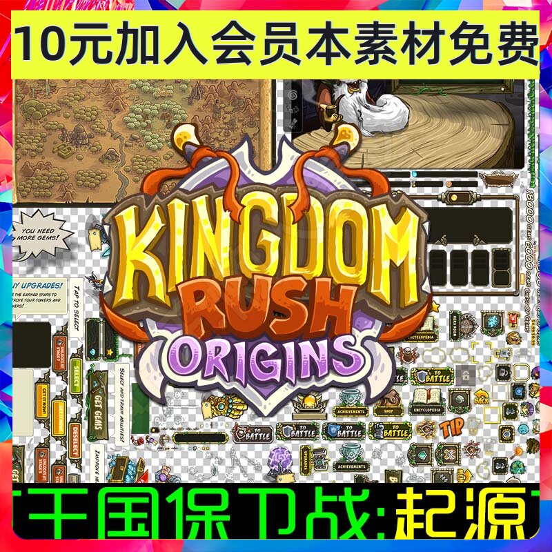 手游素材守卫军起源Origins UI 动作序列帧 怪物 背场景 0175