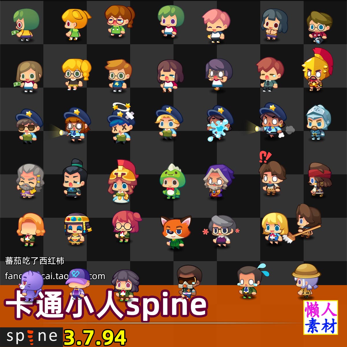 spine可爱卡通展会角色换装客人2d人物骨骼动画游戏手游动作素材