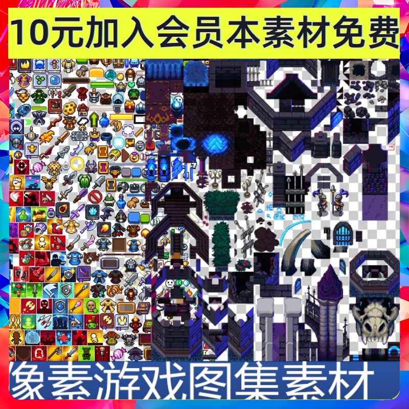 RPG像素风格手游场景地块组件拼接 小图标UI音效手游游戏素材