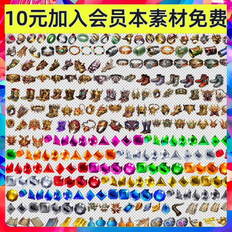 45800枚 写实复古风传奇物品道具首饰装备全套宝珠图标手游戏素材