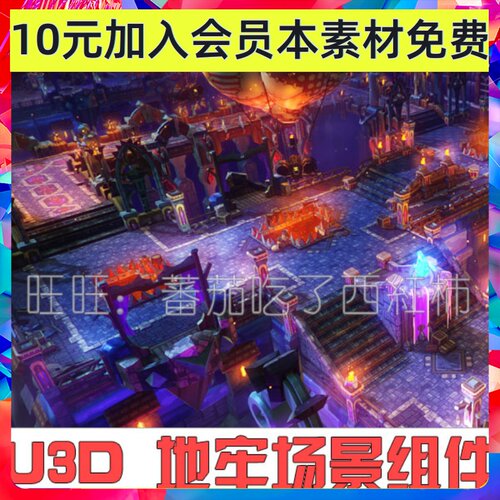 地下城 地牢Tiny Dungeons 手游 游戏场景 3D模型组件