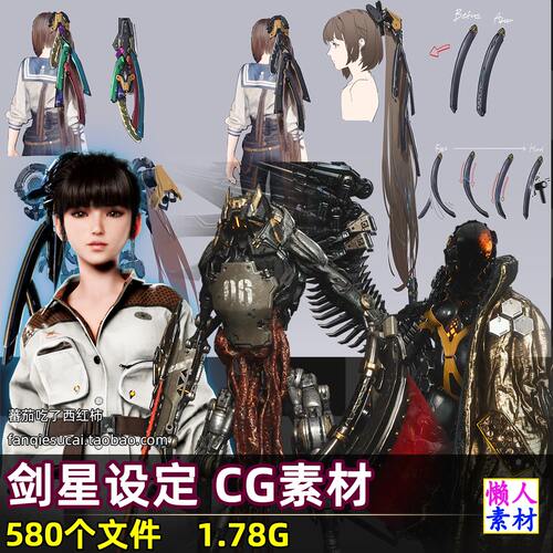 剑星人物设定集三视图片CG游戏原画金亨泰美术设计绘画参考图素材