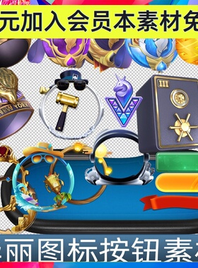 华丽图标按钮戒指桌面背景按钮蓝色风格UI素材手游游戏素材