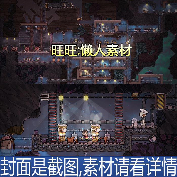 像素游戏素材 手绘素描风格缺氧设计素材/源文件