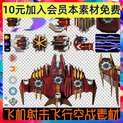 飞行射击空战飞机双层无缝竖版背景场景手游游戏素材美术包