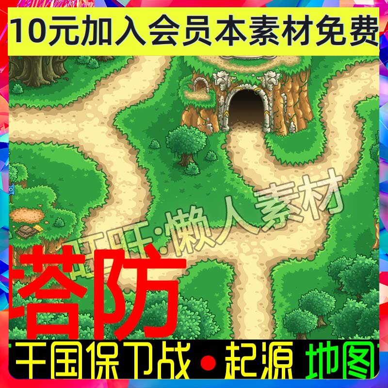 Origins手游游戏素材 Q版可爱手绘起源塔防背景场景世界场景 0172