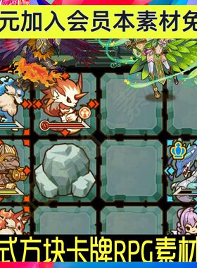 日本手游素材美术UI召唤包方块格子RPG卡牌立绘图板骨骼动画