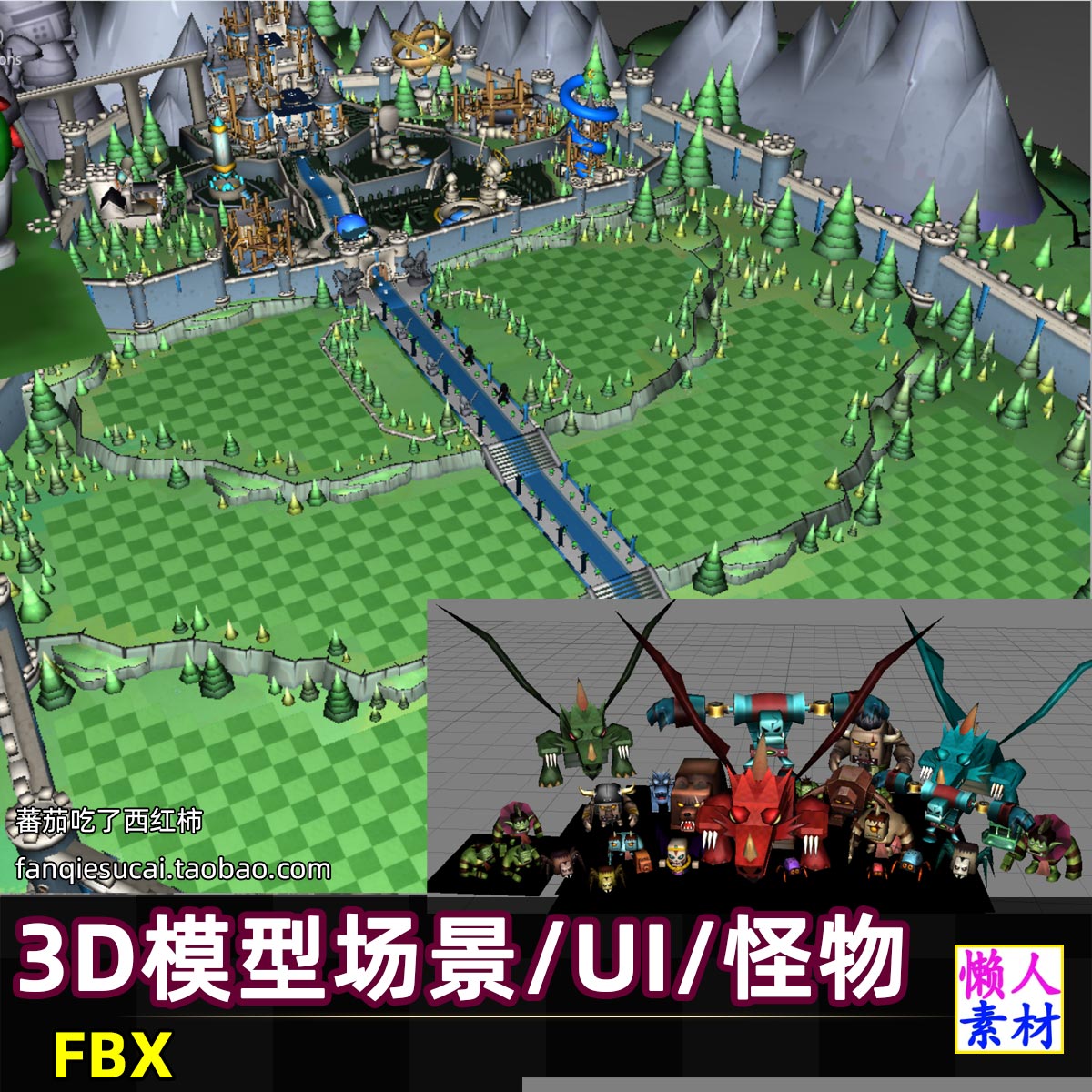卡通魔幻3D场景模型建筑怪物UI背景FBX手游游戏素材