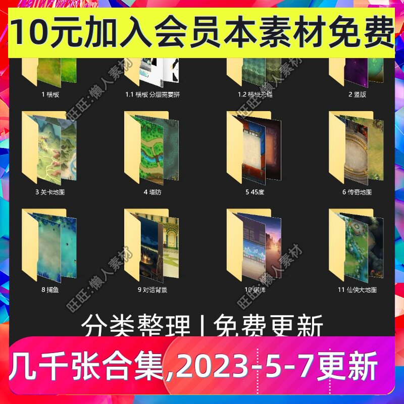 塔防现代日式卡通横版手绘前景背景森林魔幻手游横板竖版场景素材
