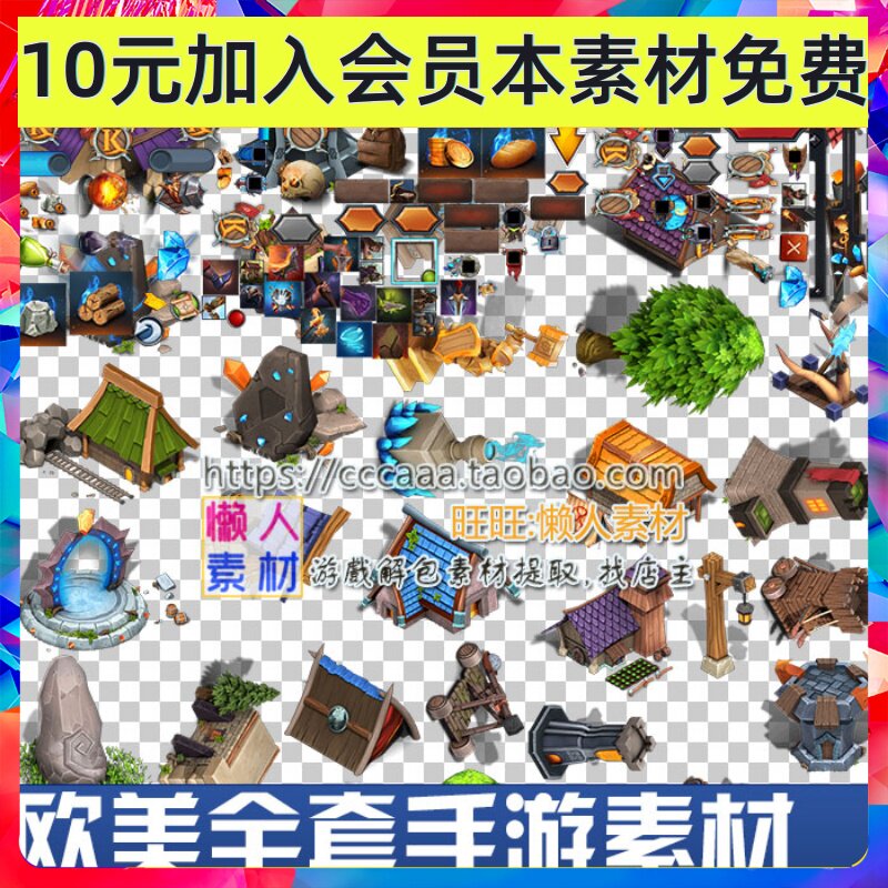 欧美Q版UI界面素材 建筑升级 人物怪物角色plist序列帧手游素材