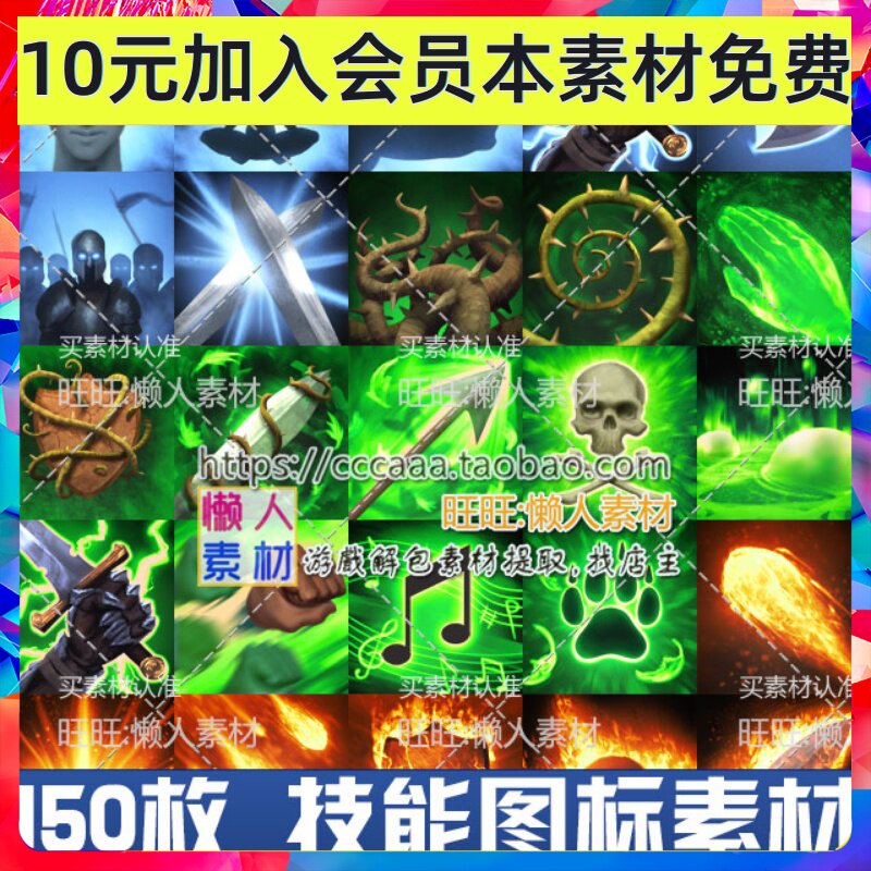 150枚写实仙侠魔幻技能图标素材 手游游戏技能图标美术素材