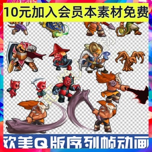 欧美Q版 游戏手游2D卡牌对战横版人物怪物序列帧动画素材 810
