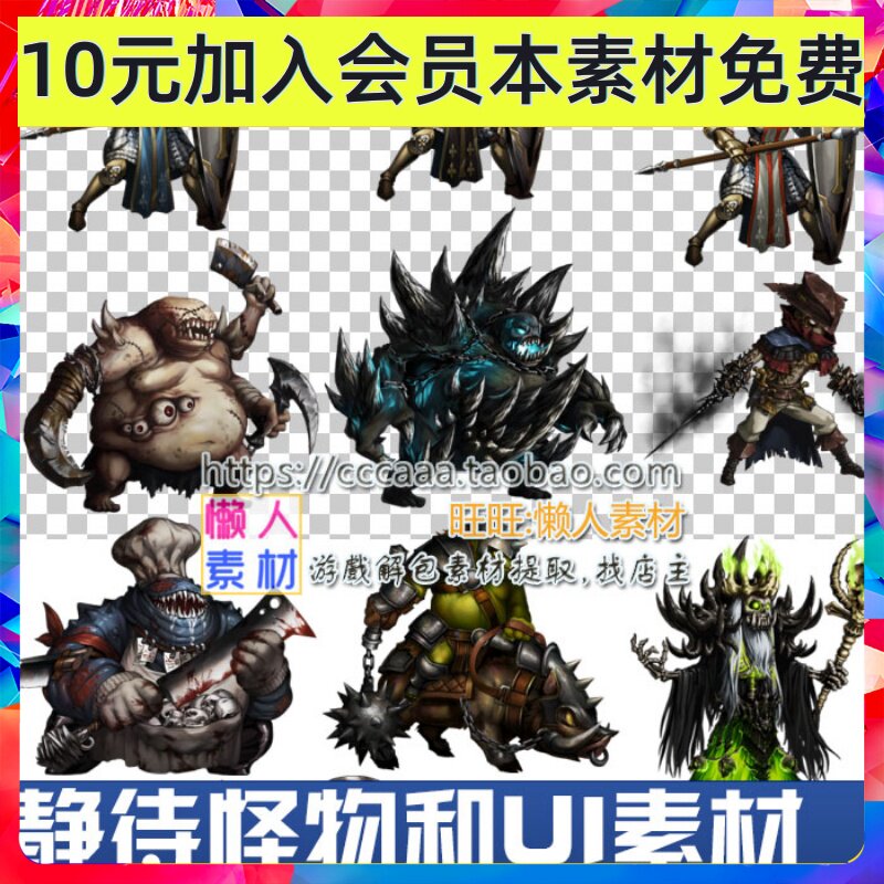 日式王道RPG 静待怪物人物全身像 UI场景素材 手游游戏音效素材