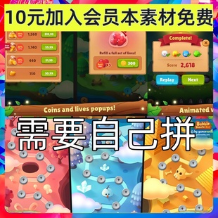 unity3D 泡泡球消除游戏UI图标按钮背景场景关卡卡通手游素材