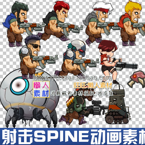 手游游戏素材 横版卡通Q版本射击人物spine角色骨骼动画序列帧