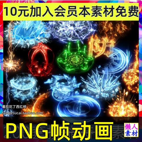 更新GIF预览 615套传奇仙侠中国风技能特效PNG序列帧手游游戏素材