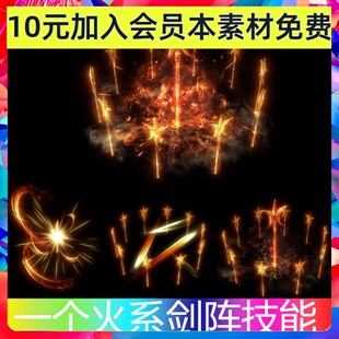 一个火系刀剑阵大招全体攻击 技能特效动画游戏素材 PNG序列帧