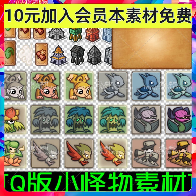 手游游戏素材 Q版卡通怪物动作 UI界面 图标 技能特效 0137