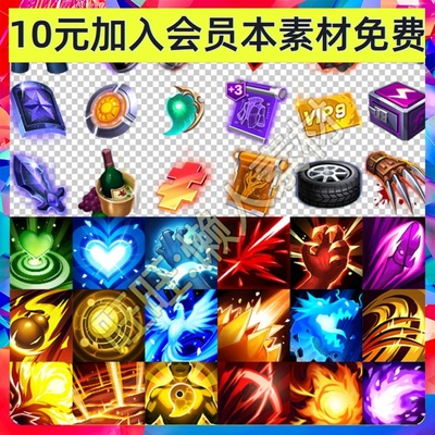 手游游戏 技能物品装备套装科技格斗 图标 PNG透明素材 838