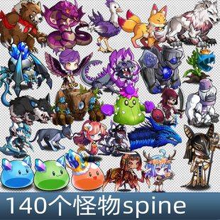 2二头身spine骨骼动画手游游戏素材 140套日韩卡通怪物Q版