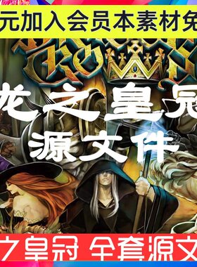日式 龙之皇冠 Dragons Crown 全套美术源文件 2D 场景 0218