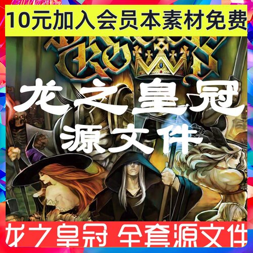 日式 龙之皇冠 Dragons Crown 全套美术源文件 2D 场景 0218