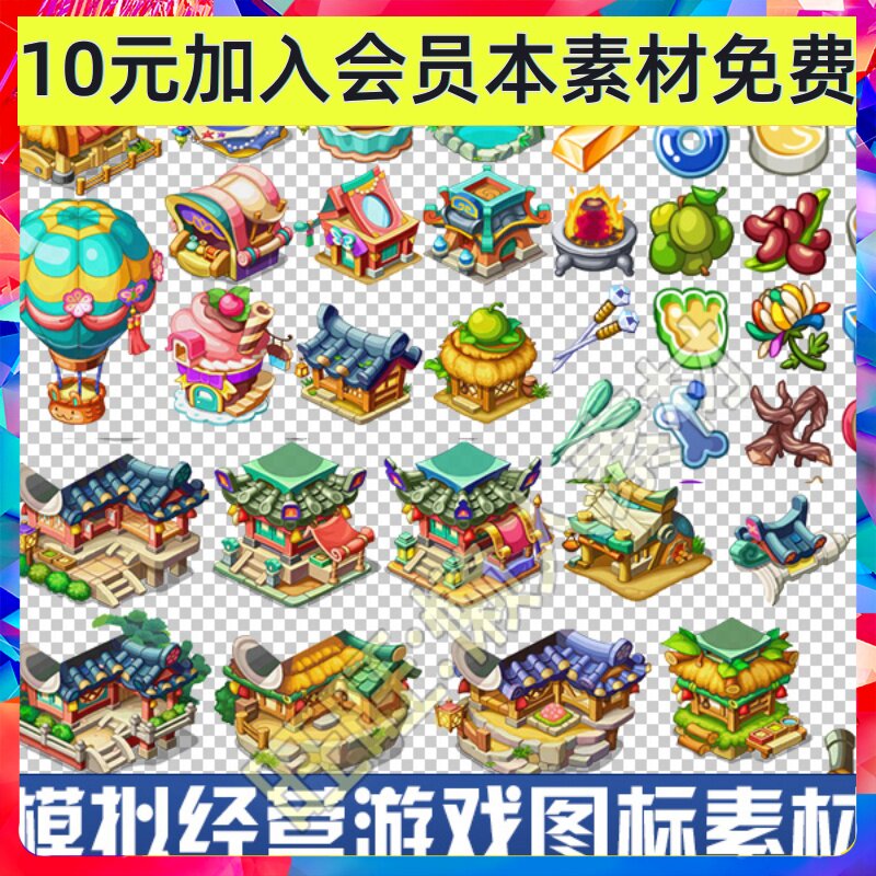 模拟经营 饲养种植类 手游 游戏 图标 音效素材 789