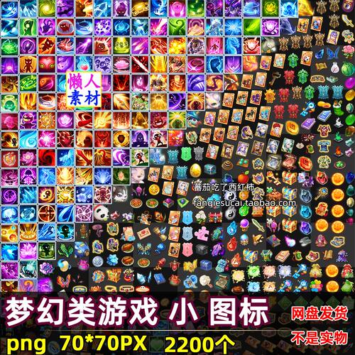 2200枚梦幻无间技能物品装备碎片图标手游游戏素材
