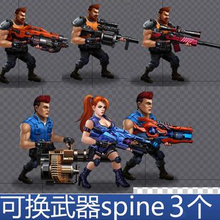 spine 横版射击 换武器 魂斗罗 骨骼动画素材 手游游戏素材