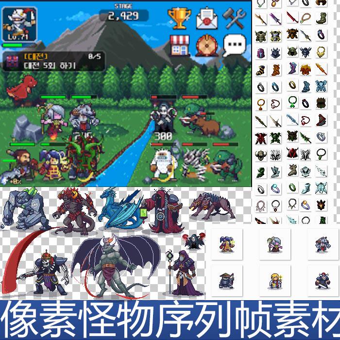 像素对战怪物英雄法师序列帧 特效 UI图标音效素材 手游游戏素材