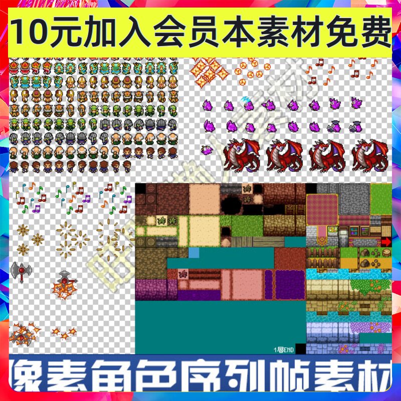 日式像素角色序列帧 点阵特效幻想灭龙者rpg UI地编图标手游素材