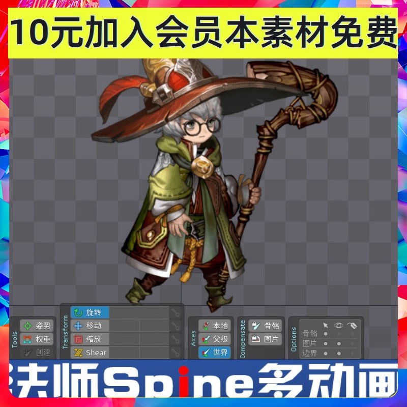 日韩风格Q版可爱 法师牧师巫师 spine骨骼动画序列帧手游游戏素材