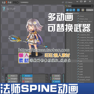 女法师四方向行走 横版战斗 spine骨骼动画序列帧 手游游戏素材