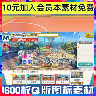 音乐校园偶像养成类手游UI素材 骨骼碎图 日系场景游戏美术素材