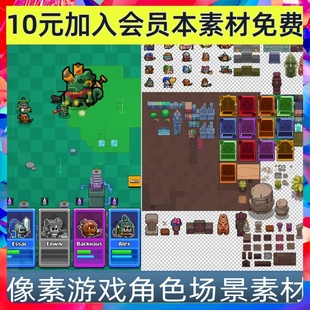 欧美Q版竖版正俯视像素场景组件人物角色序列帧动画手游游戏素材