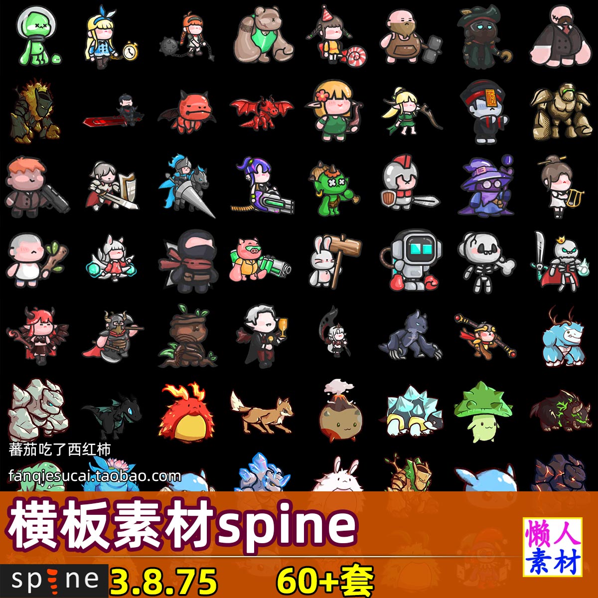 60套SPine卡通手绘角色横板怪物骨骼动作英雄手游游戏素材源文件
