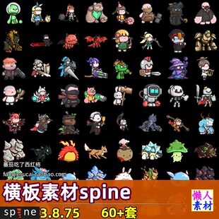 60套SPine卡通手绘角色横板怪物骨骼动作英雄手游游戏素材源文件