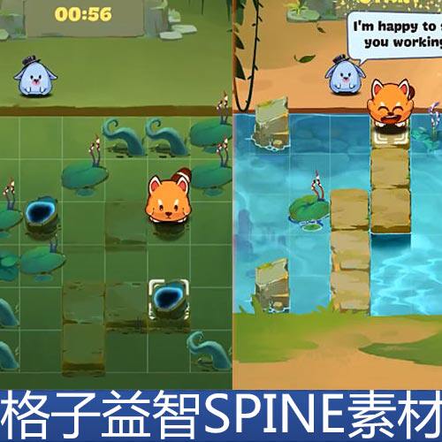 格子关益智卡 spine 骨骼动画游戏素材 角色 卡通动物场景音效