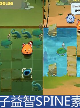 格子关益智卡 spine 骨骼动画游戏素材 角色 卡通动物场景音效