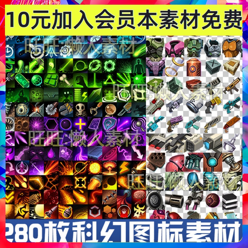 280张 科技科幻技能图标紫色绿色蓝色橙色装甲物品手游图标素材