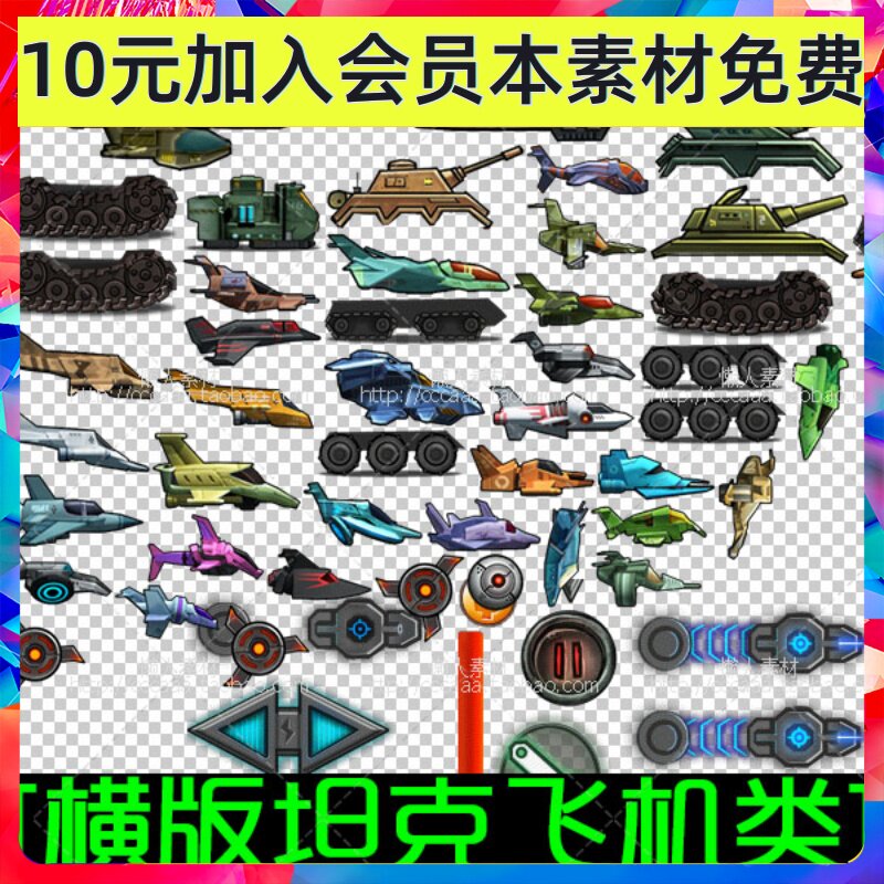 手游游戏素材 坦克飞机横版射击 机械质感UI界面图标场景0142